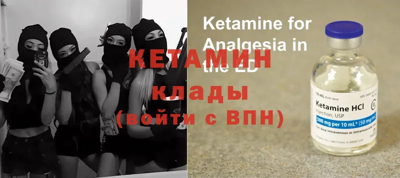 Кетамин ketamine  Аша 